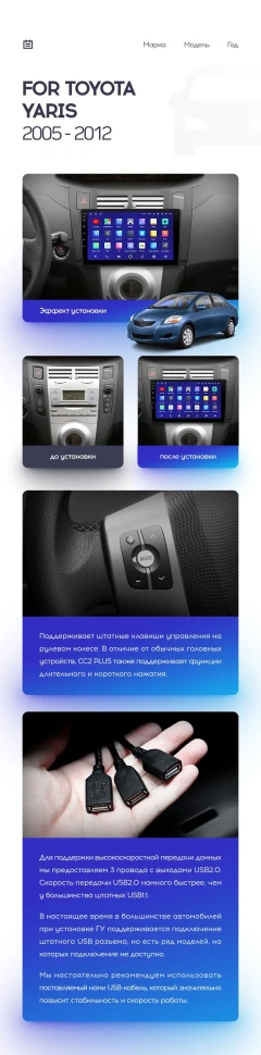 Переходная рамка Toyota Yaris 2 XP90 (2005-2012) F1 (9")