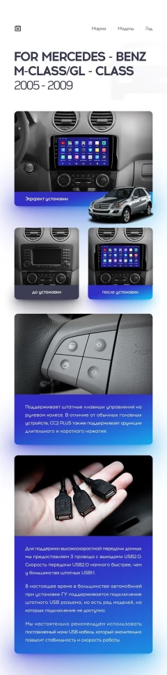 Штатная магнитола Teyes CC2 Plus 4/64 Mercedes-Benz ML-Class (2005-2009) F1