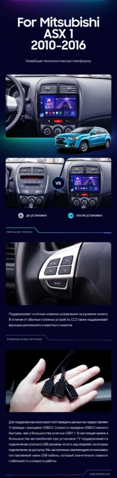 Штатная магнитола Teyes CC3 2K 360 6/128 Mitsubishi ASX 1 (2010-2016) Тип-B