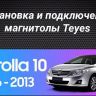 Штатная магнитола Tesla style Teyes TPRO 2 4/64 Toyota Corolla 10 E140 E150 (2006-2013)