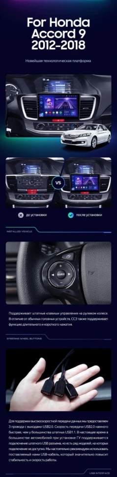 Штатная магнитола Teyes CC3 2K 4/32 Honda Accord 9 CR (2012-2018)