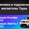 Штатная магнитола Teyes CC3L 4/32 Nissan Frontier (2009-2012)