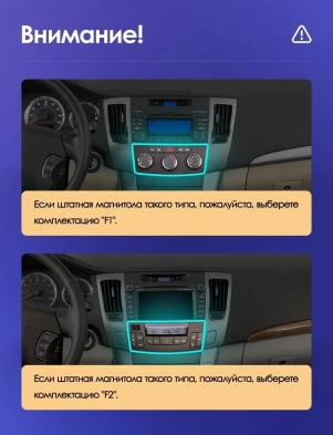 Штатная магнитола Teyes CC3L 4/32 Hyundai Sonata NF (2008-2010) F2