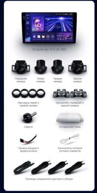 Штатная магнитола Teyes CC3 2K 360 6/128 Toyota Camry 8 XV 70 (2017-2020) Правый руль