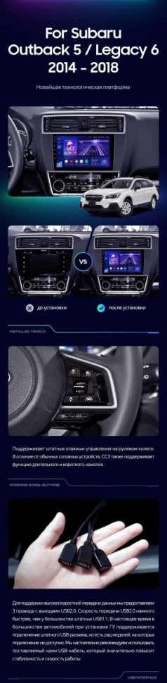 Штатная магнитола Teyes CC3 2K 4/64 Subaru Outback 5 (2014-2018)