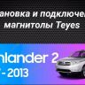 Штатная магнитола Teyes CC3 2K 6/128 Kia Sorento 2 XM (2009-2012) Тип-B