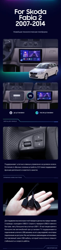 Штатная магнитола Teyes CC3 2K 360 6/128 Skoda Fabia 2 (2007-2014)