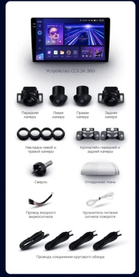 Штатная магнитола Teyes CC3 2K 360 6/128 Toyota Mark II 9 X110 (2000-2007) F2 (13")