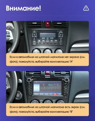 Штатная магнитола Teyes CC3 2K 360 6/128 Subaru Forester 4 SJ (2012-2015) Тип-B