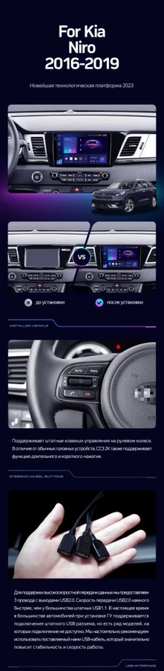 Штатная магнитола Teyes CC3 2K 4/32 Kia Niro DE (2016-2019)