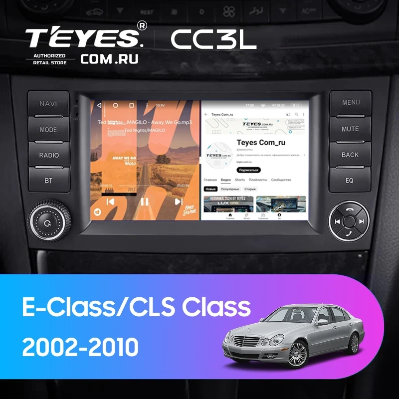 Штатная магнитола Teyes CC3L 4/32 Mercedes-Benz E-Class S211 W211 (2002-2009) 7"