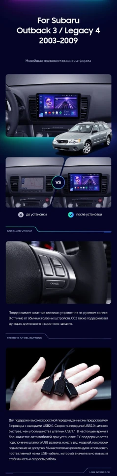 Штатная магнитола Teyes CC3L 4/32 Subaru Legacy 4 (2003-2009)