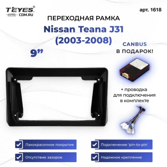 Переходная рамка Nissan Teana J31 (2003-2008) (9")