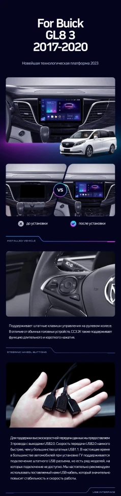 Переходная рамка Buick GL8 3 (2017-2020) (10")